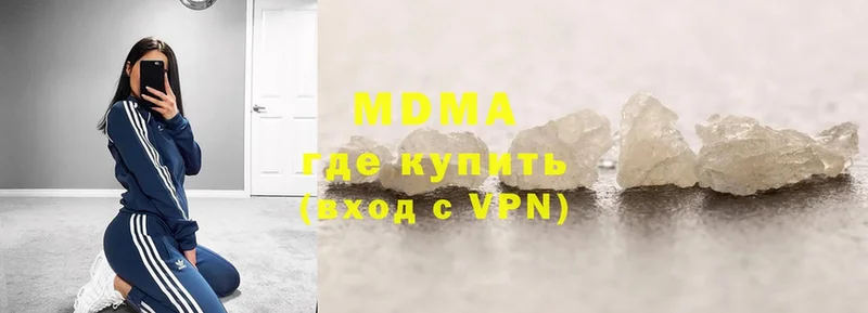 MDMA молли  Волжск 