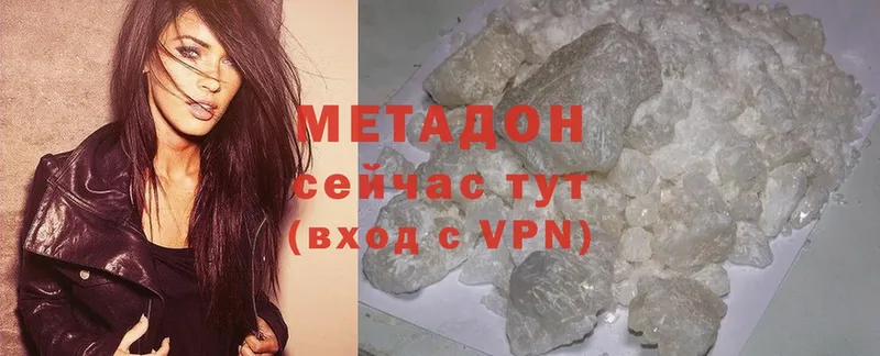 Метадон кристалл  mega зеркало  Волжск 